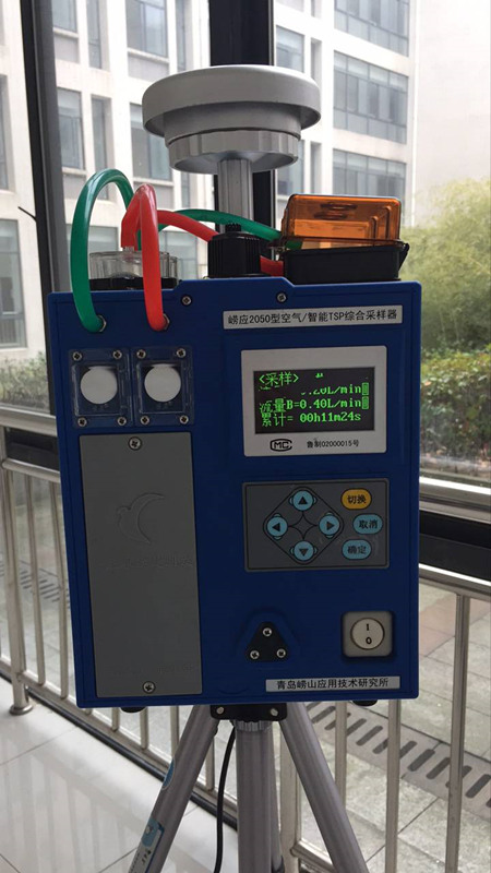 嶗應2050型空氣/智能TSP綜合采樣器