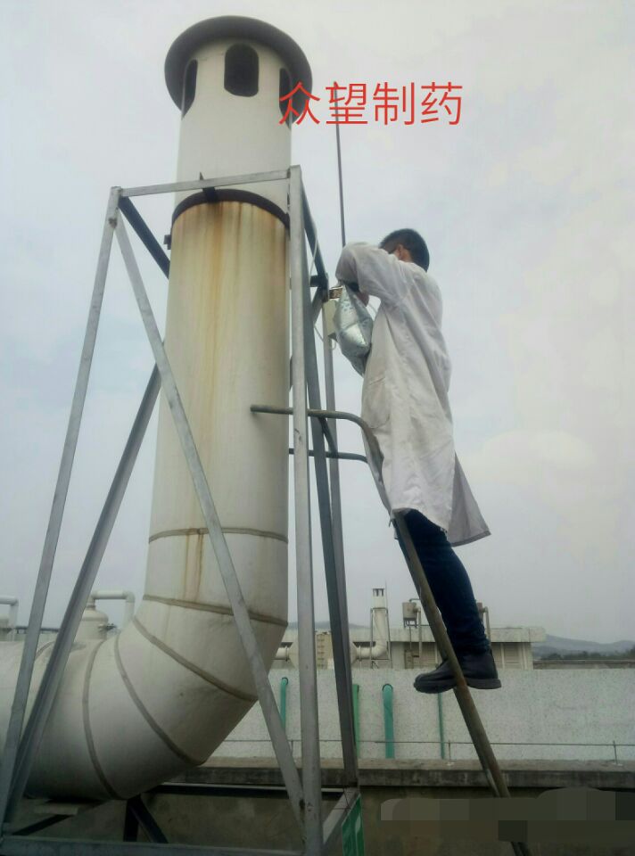 眾望制藥股份有限公司