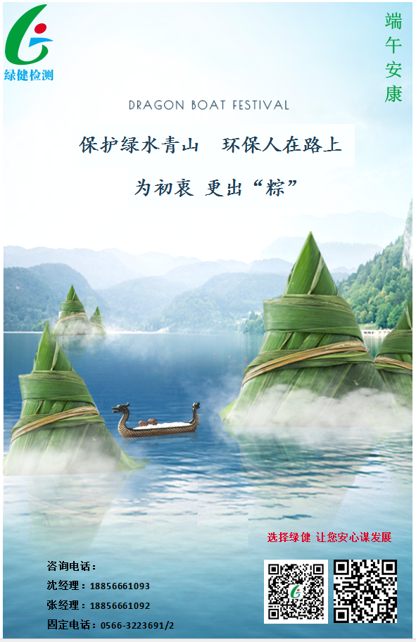 端午节放假通知
